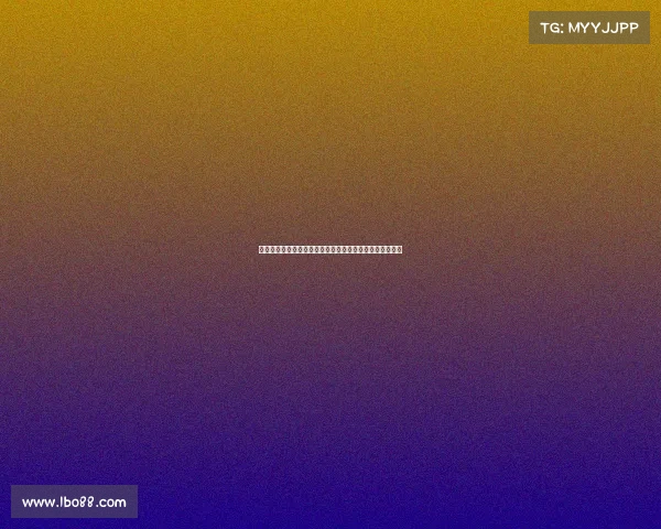 西甲球队主场战绩分析：各队表现差异与竞争态势深度剖析